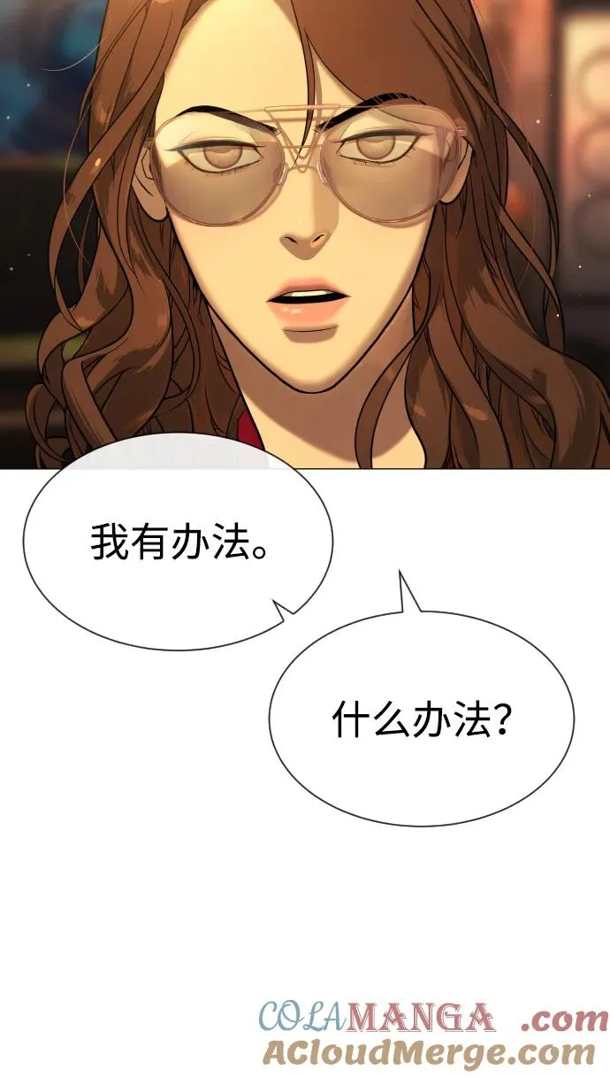 [第49话] 死亡岛 第85页