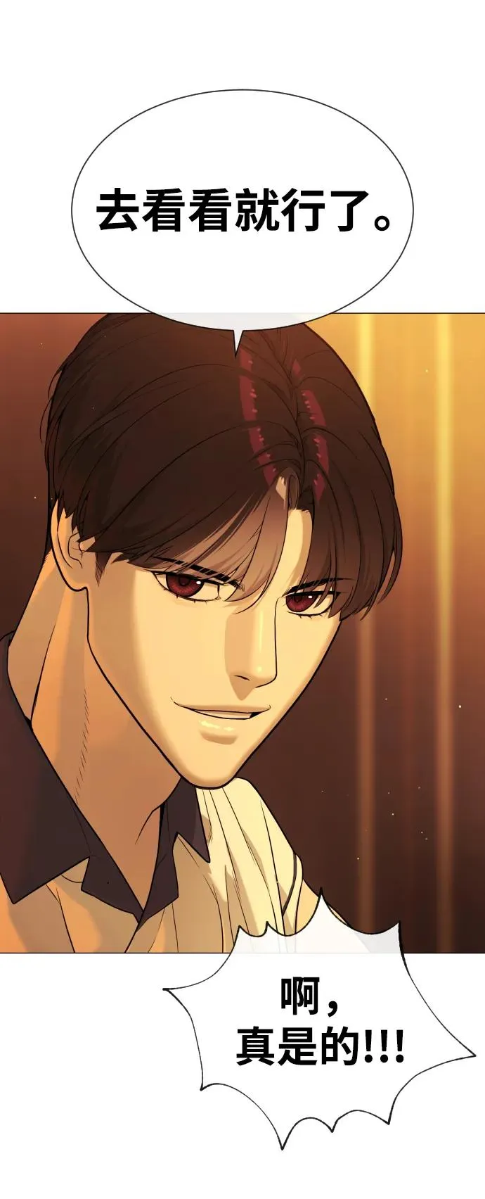 [第49话] 死亡岛 第86页