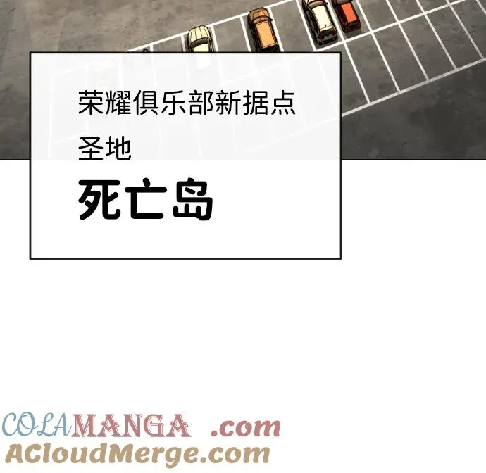 [第49话] 死亡岛 第89页