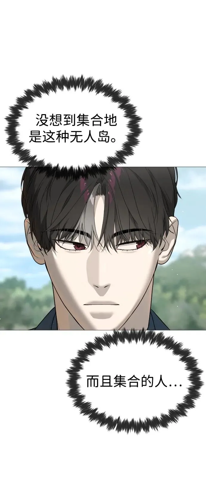 [第49话] 死亡岛 第90页