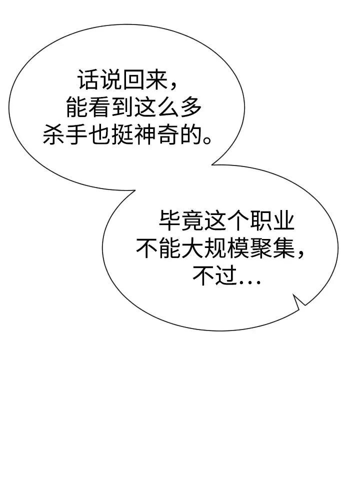 [第49话] 死亡岛 第92页