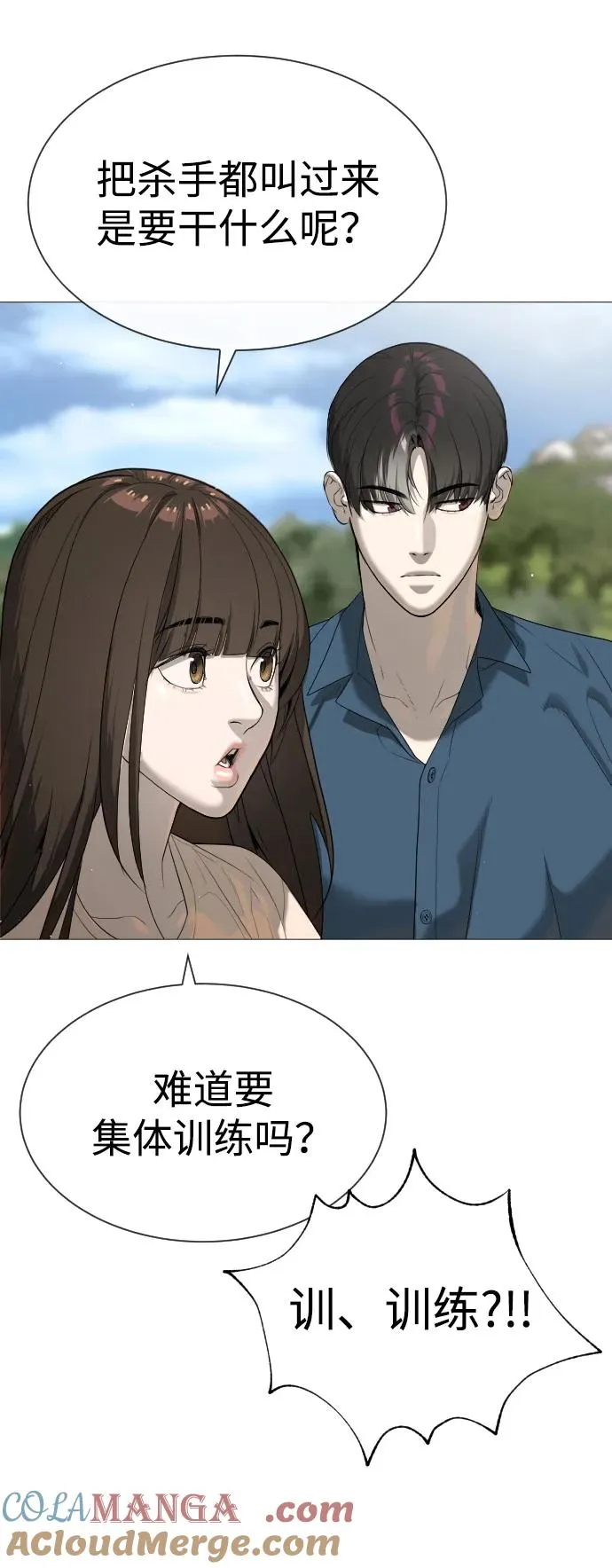[第49话] 死亡岛 第93页