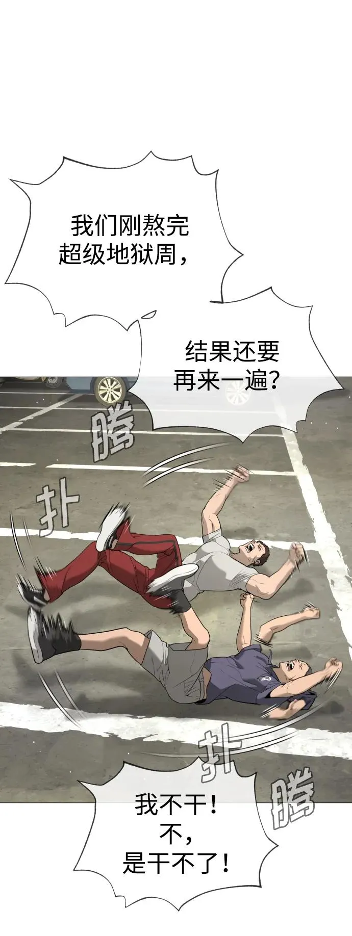 [第49话] 死亡岛 第94页