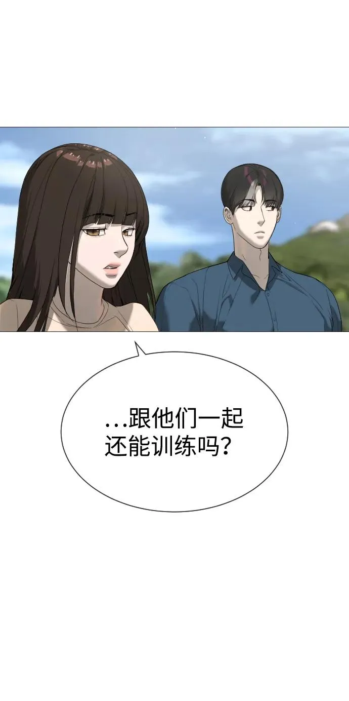 [第49话] 死亡岛 第95页