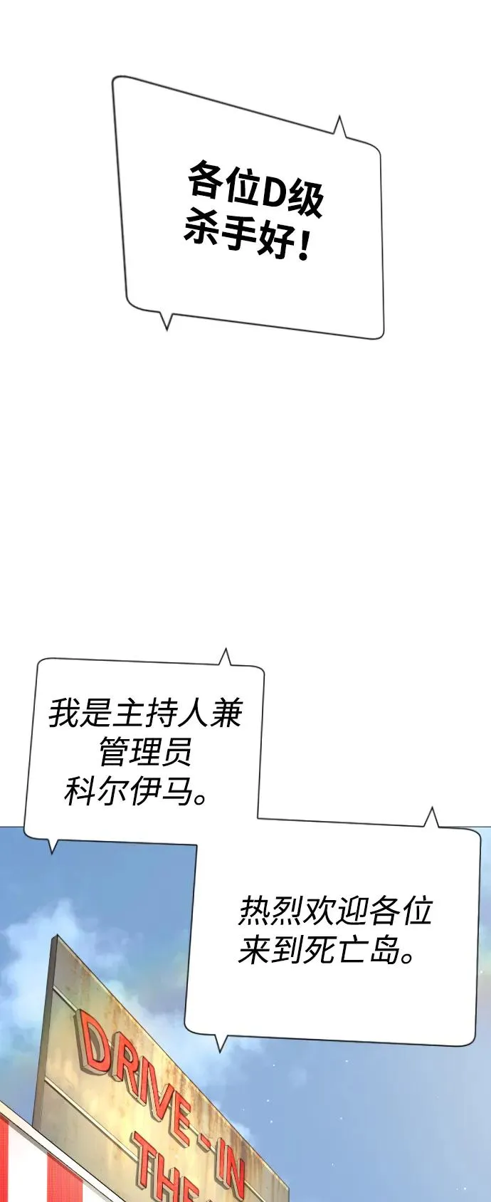 [第49话] 死亡岛 第96页