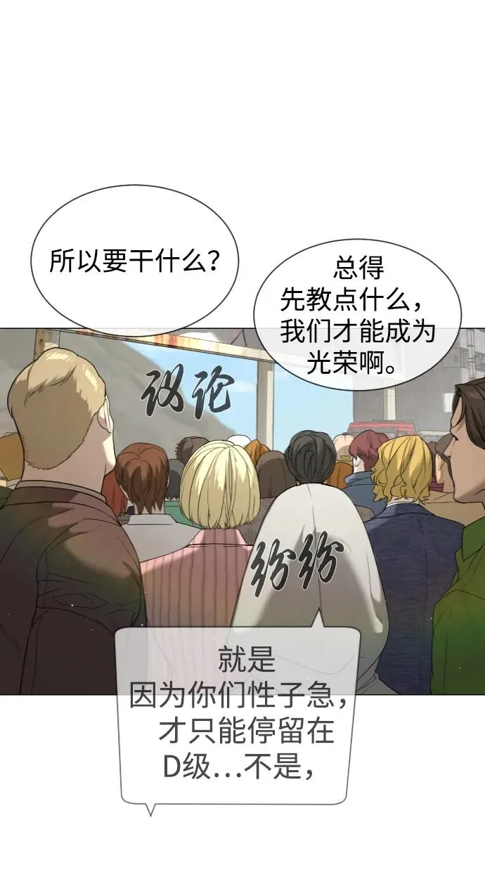 [第49话] 死亡岛 第99页