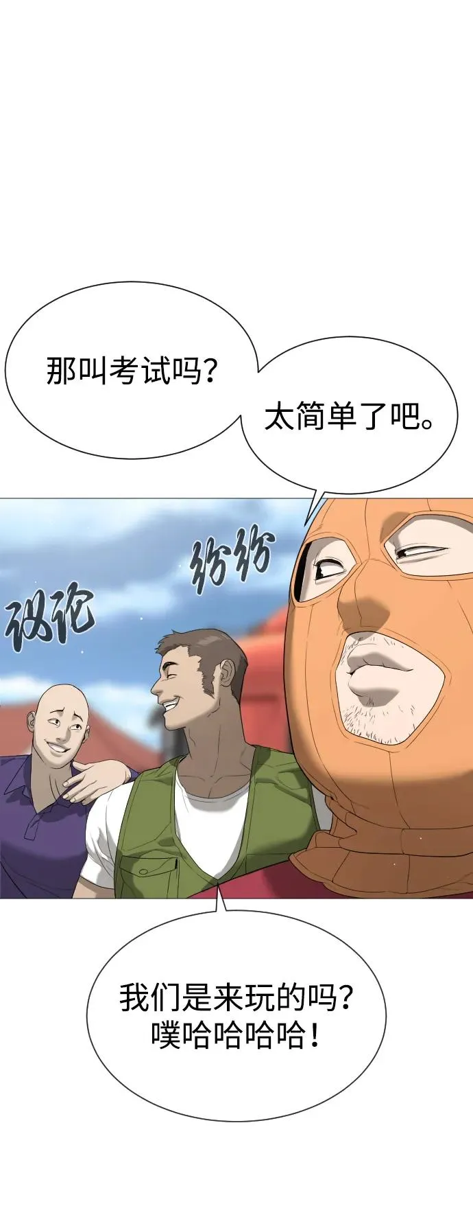 [第49话] 死亡岛 第102页