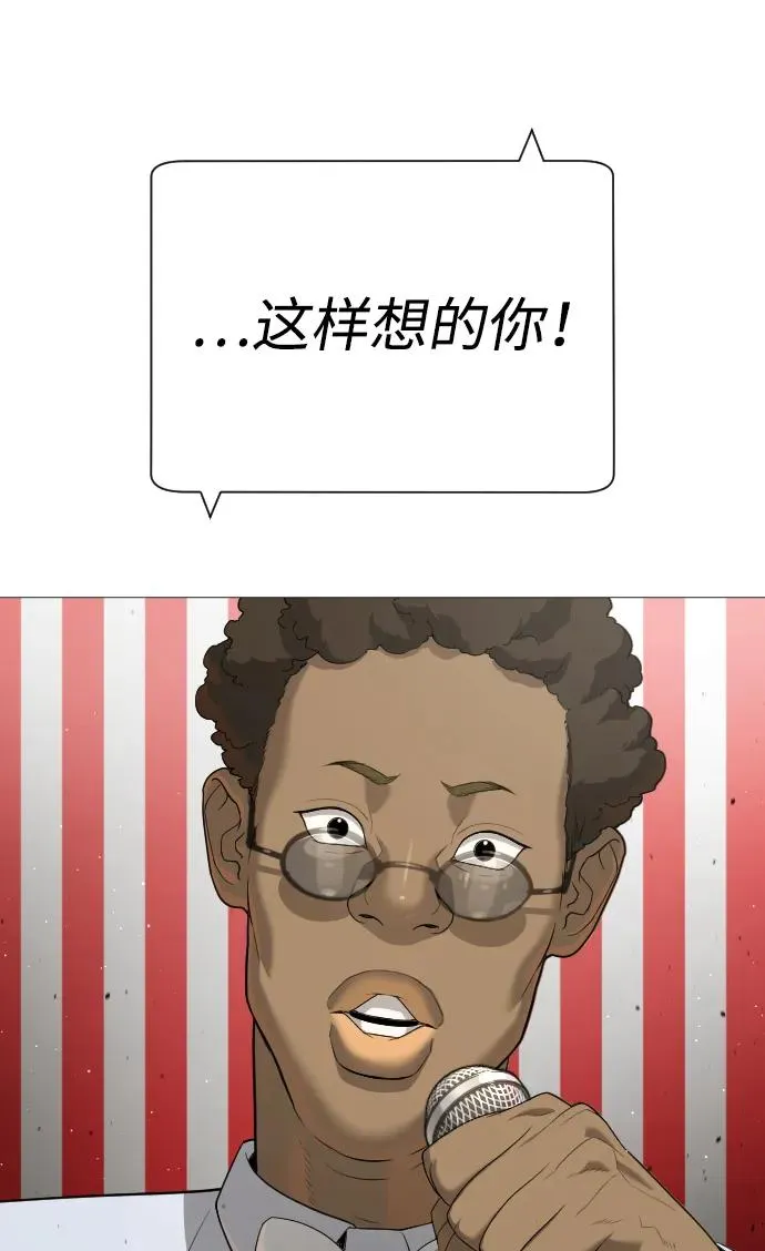 [第49话] 死亡岛 第103页