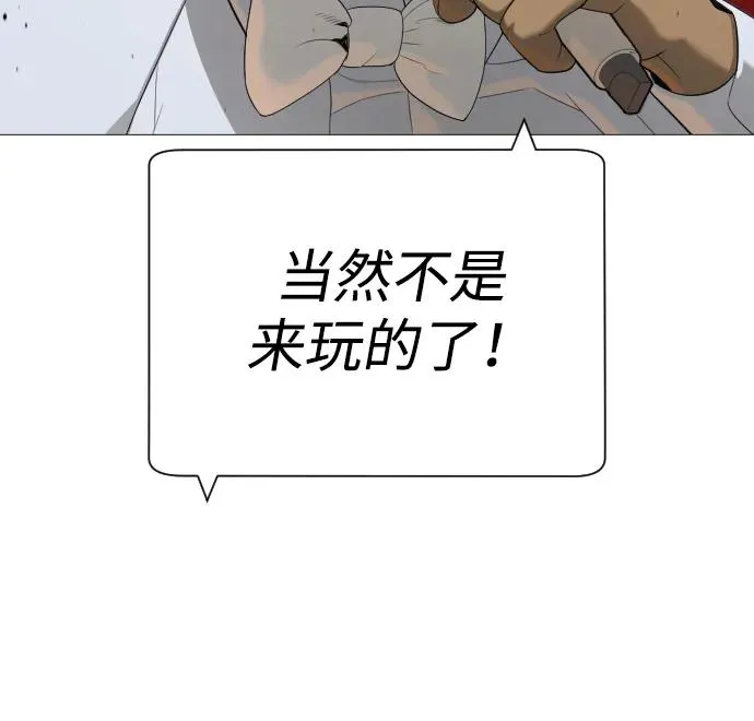 [第49话] 死亡岛 第104页