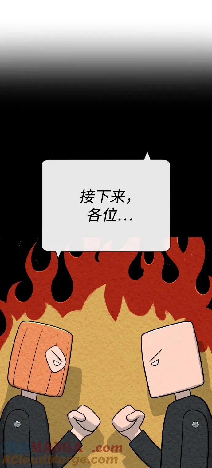 [第49话] 死亡岛 第105页
