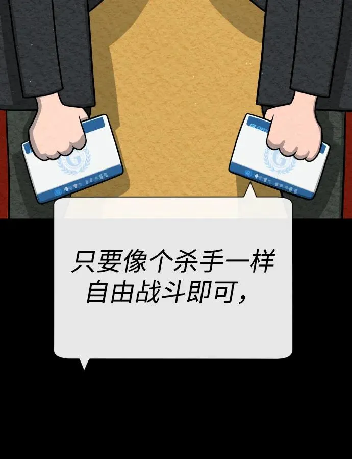 [第49话] 死亡岛 第106页