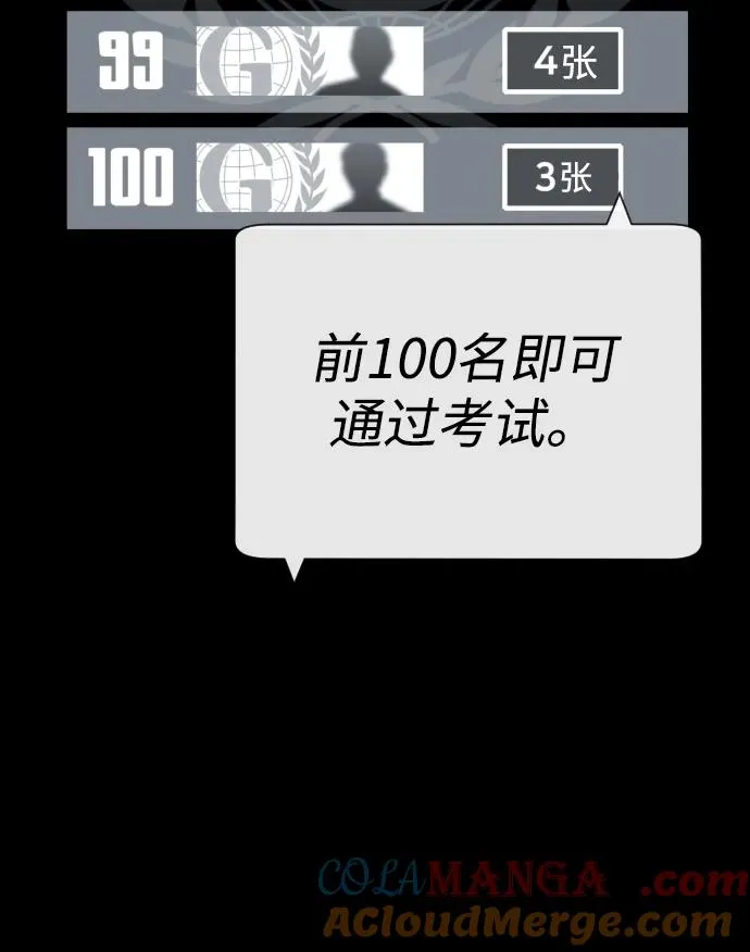 [第49话] 死亡岛 第109页