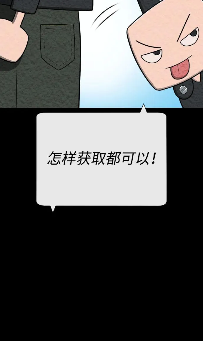[第49话] 死亡岛 第111页