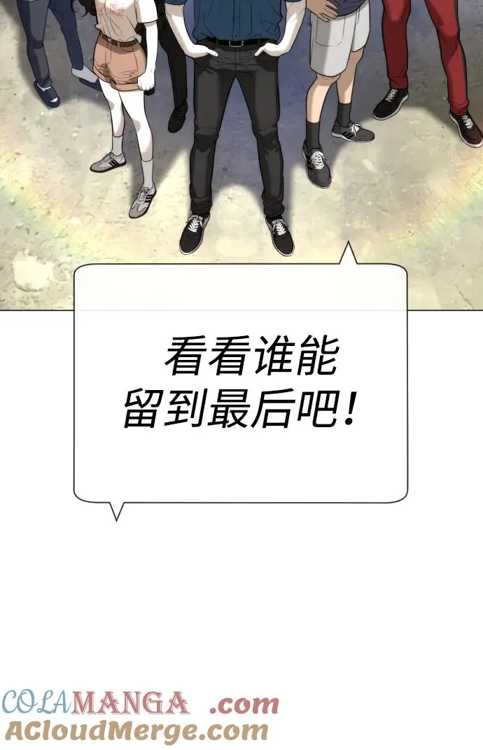 [第49话] 死亡岛 第113页