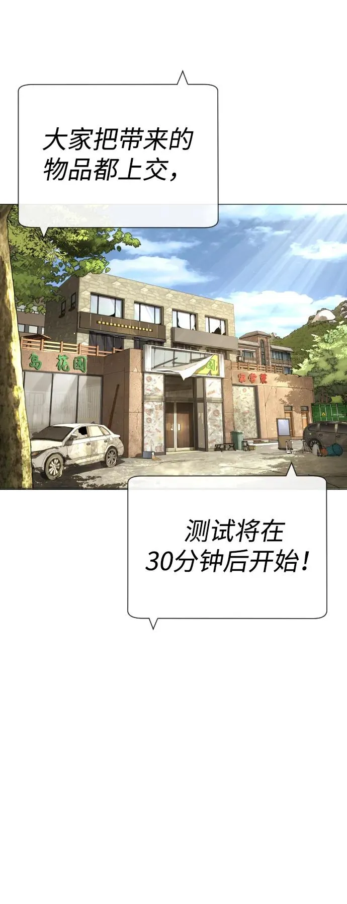 [第49话] 死亡岛 第114页