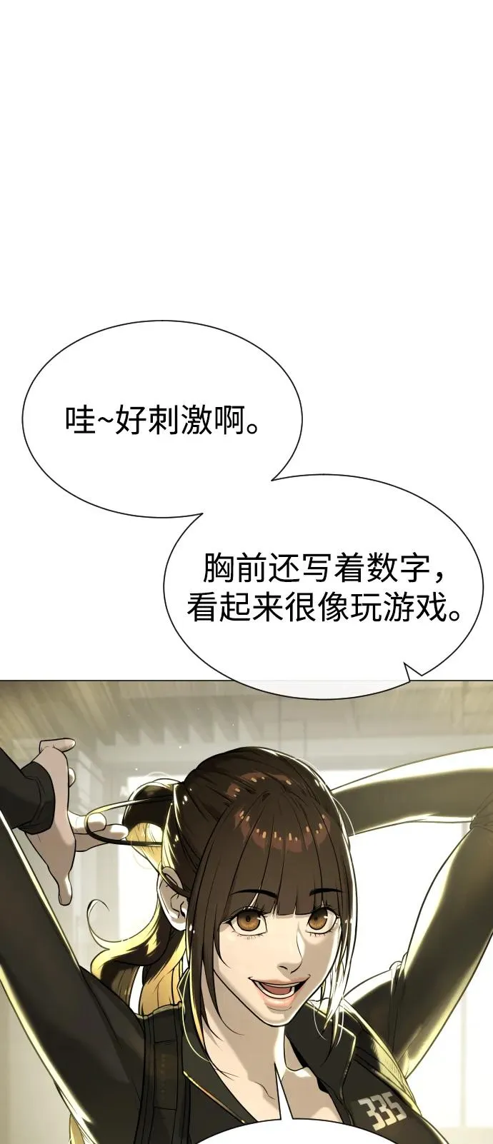 [第49话] 死亡岛 第115页