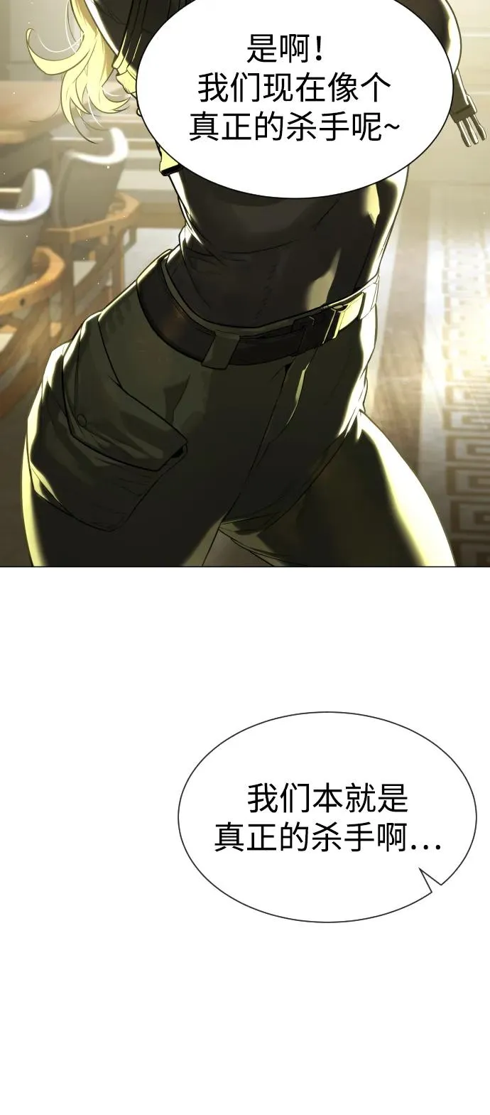 [第49话] 死亡岛 第116页
