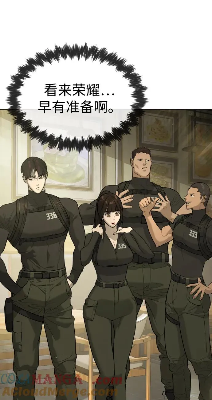[第49话] 死亡岛 第117页