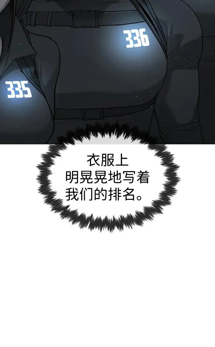 [第49话] 死亡岛 第119页