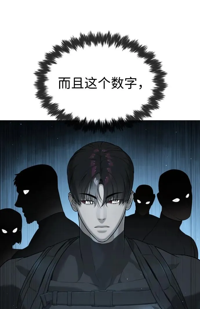 [第49话] 死亡岛 第120页