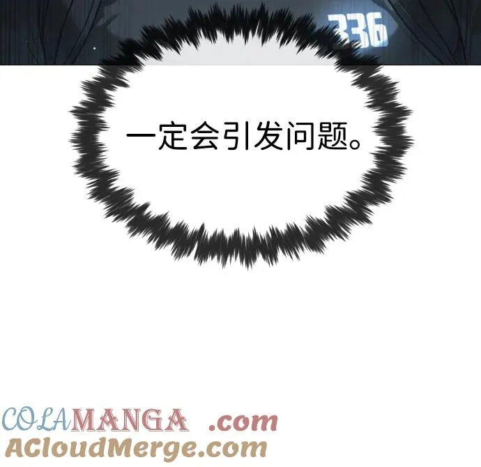 [第49话] 死亡岛 第121页