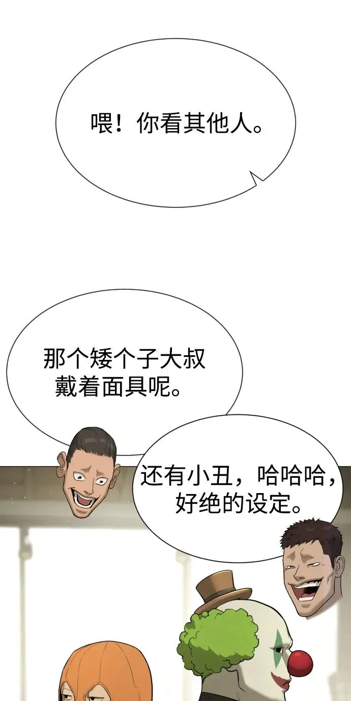 [第49话] 死亡岛 第122页