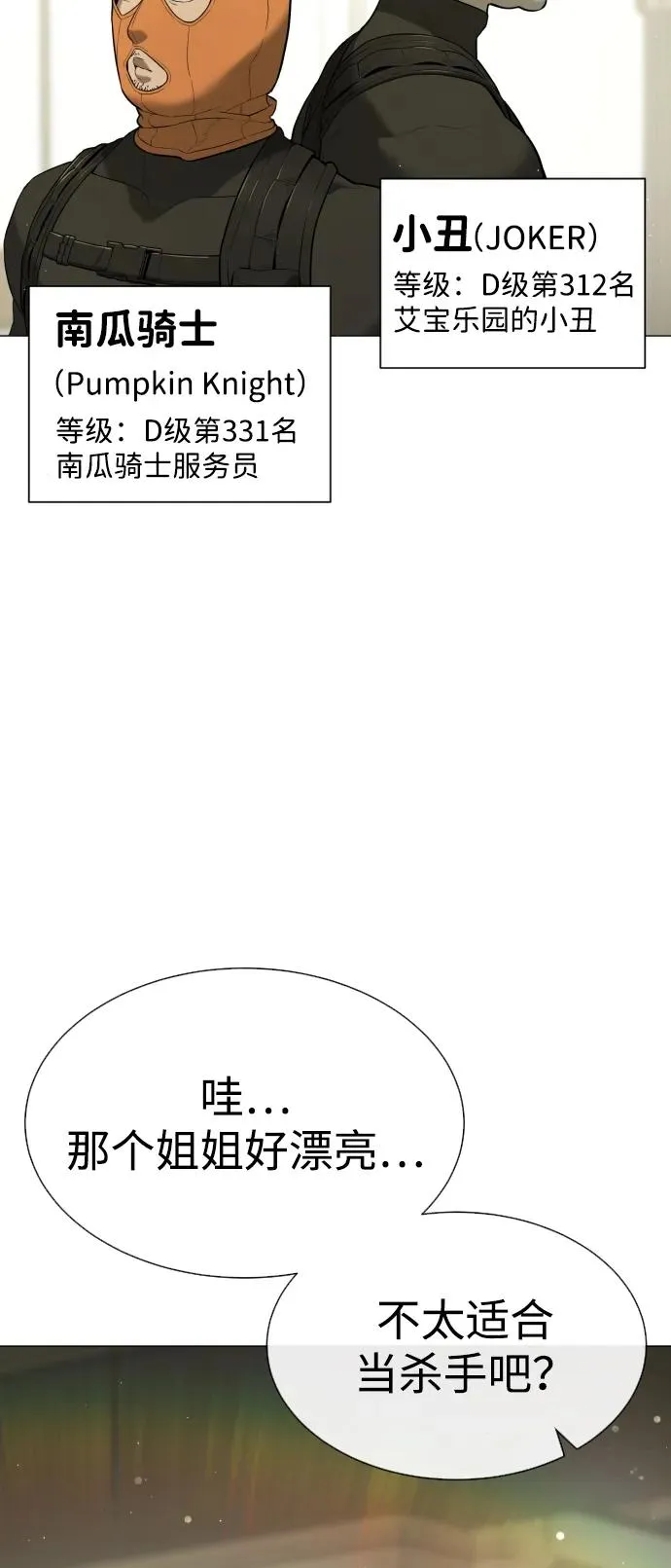 [第49话] 死亡岛 第123页