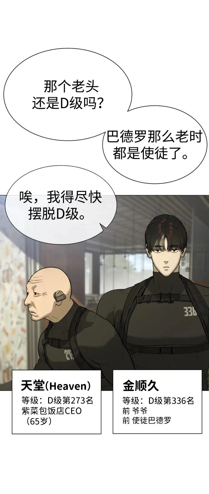 [第49话] 死亡岛 第126页