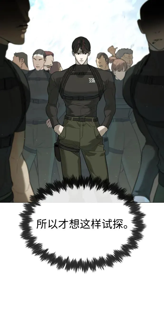 [第49话] 死亡岛 第130页