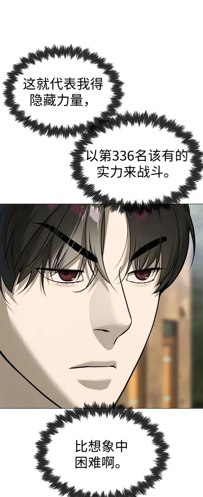 [第49话] 死亡岛 第131页