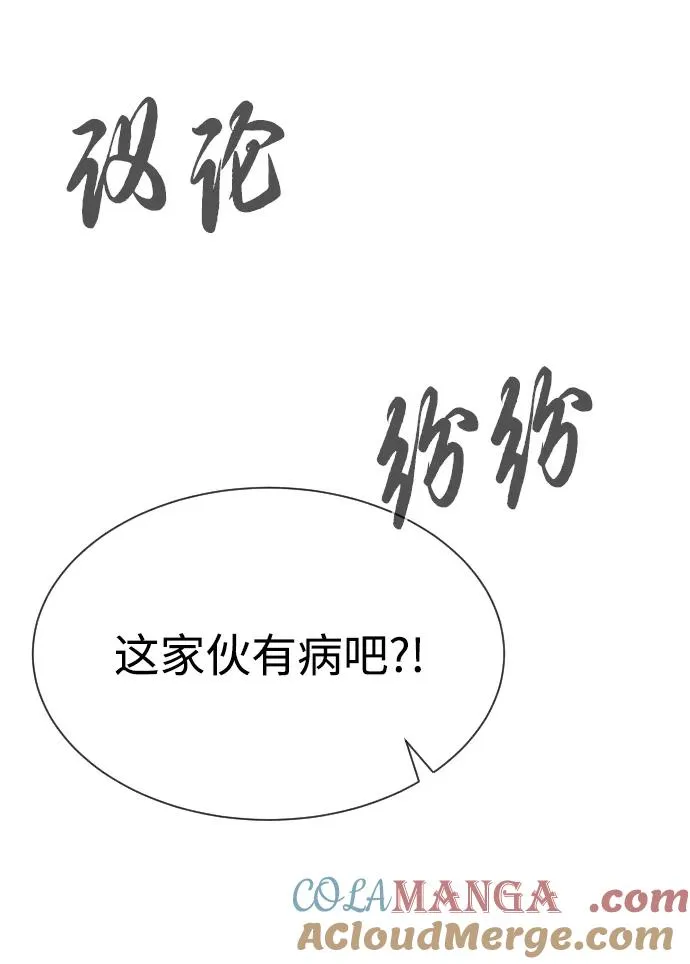 [第49话] 死亡岛 第133页