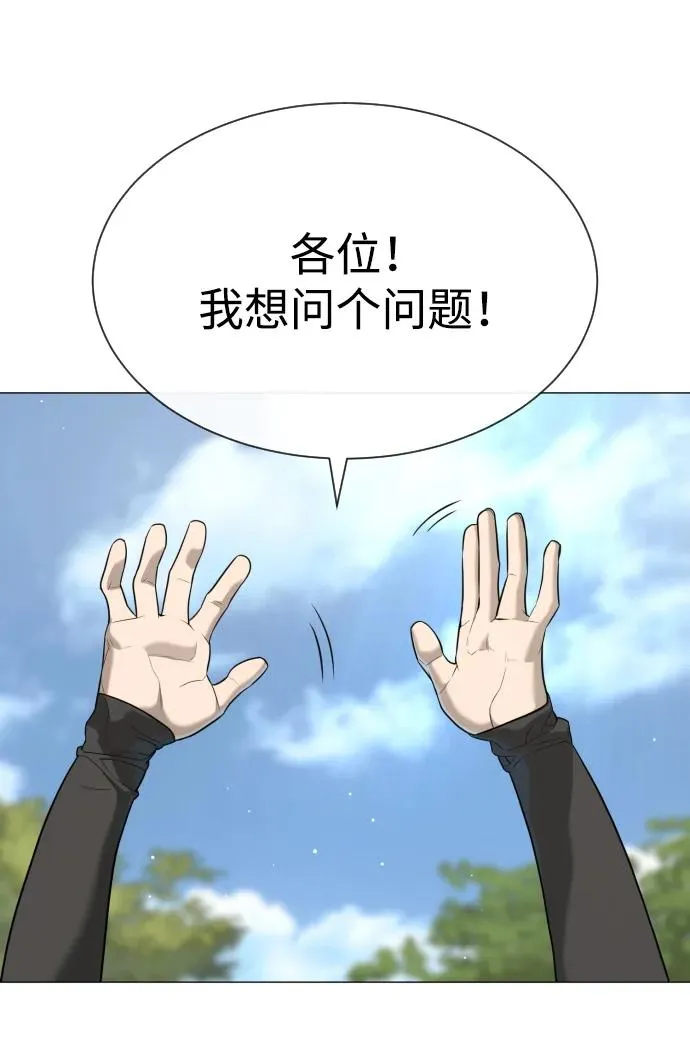 [第49话] 死亡岛 第134页