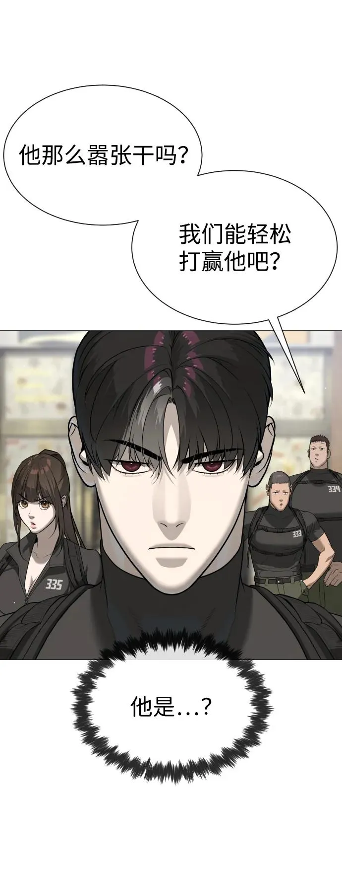 [第49话] 死亡岛 第135页
