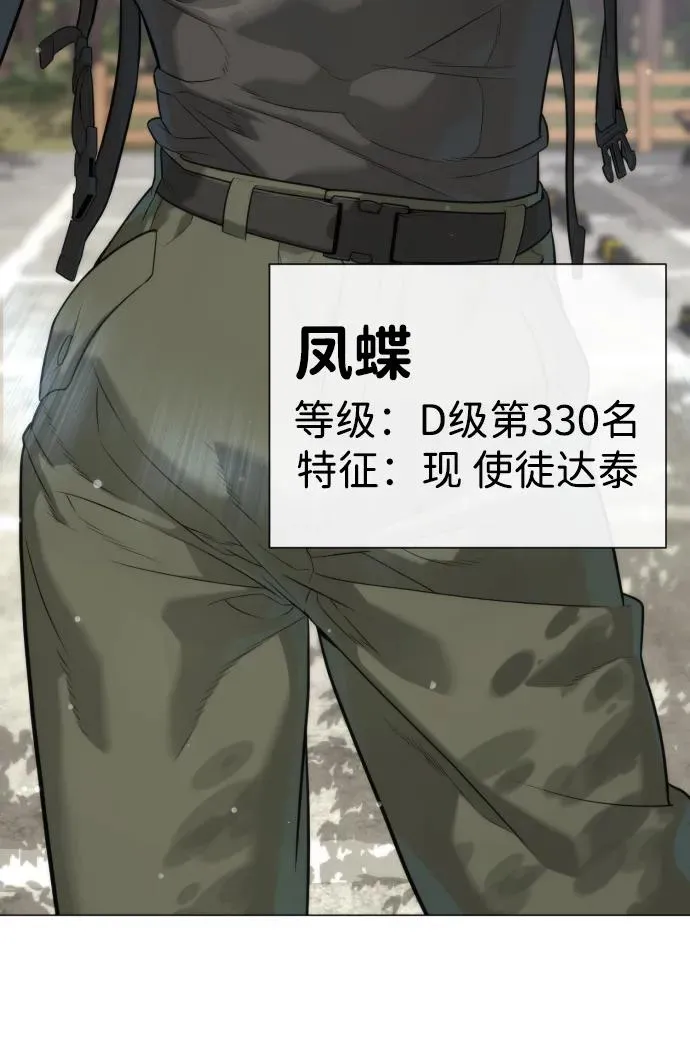 [第49话] 死亡岛 第138页