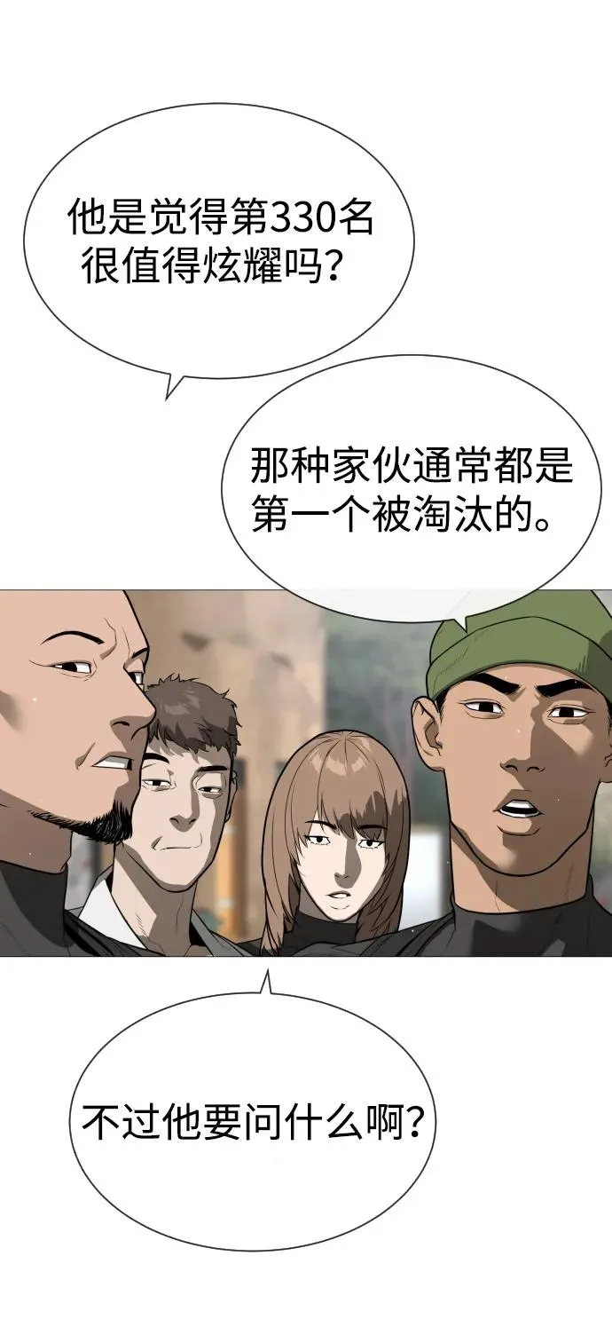 [第49话] 死亡岛 第140页