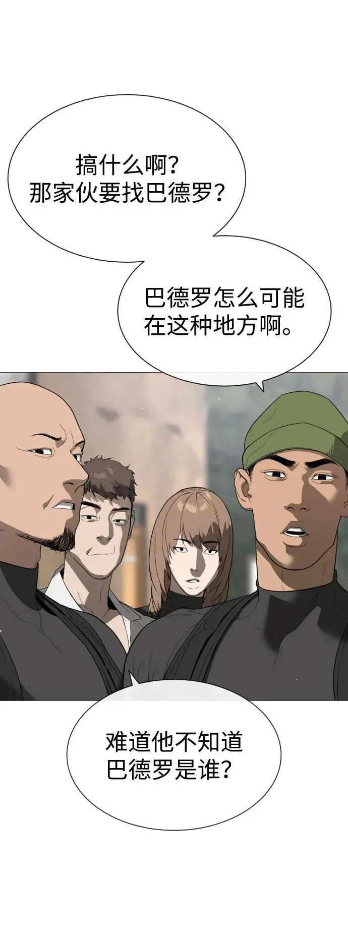 [第49话] 死亡岛 第143页
