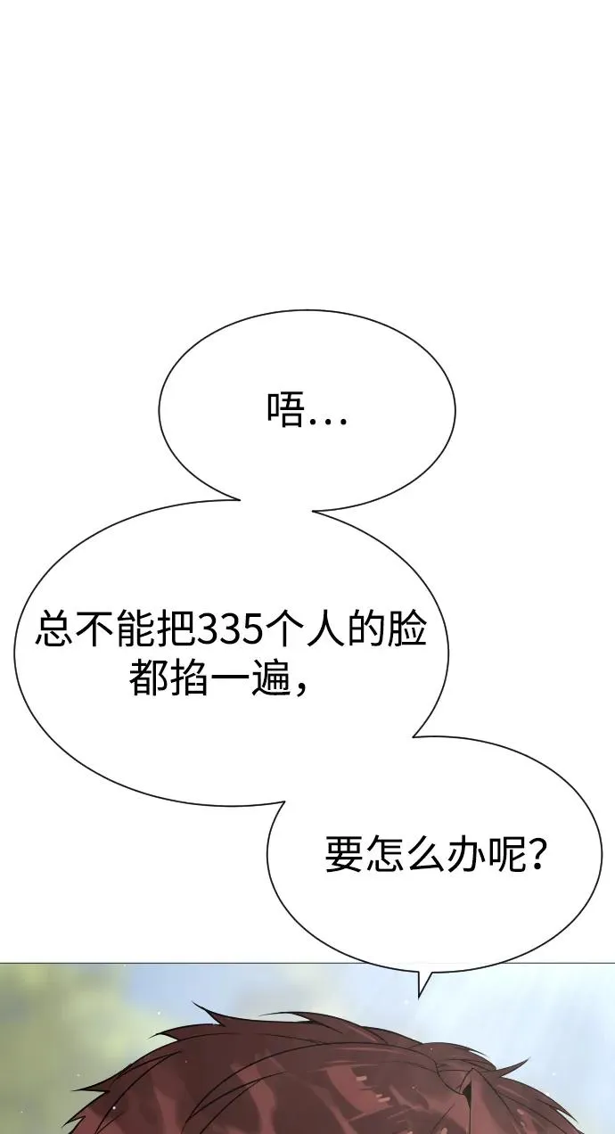 [第49话] 死亡岛 第144页