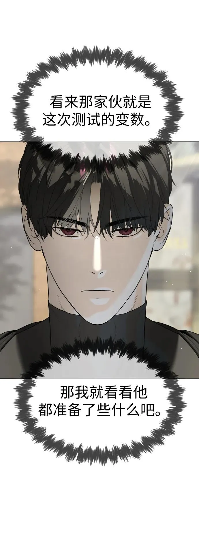 [第49话] 死亡岛 第147页