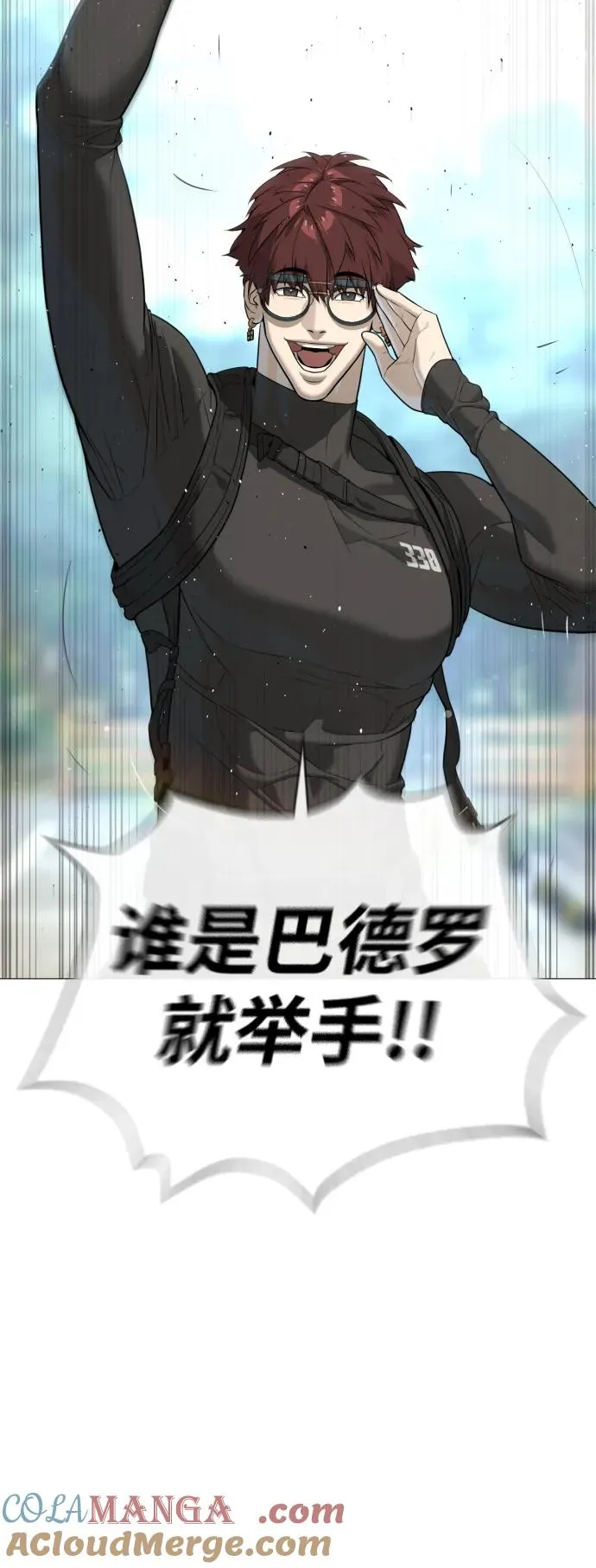 [第49话] 死亡岛 第149页