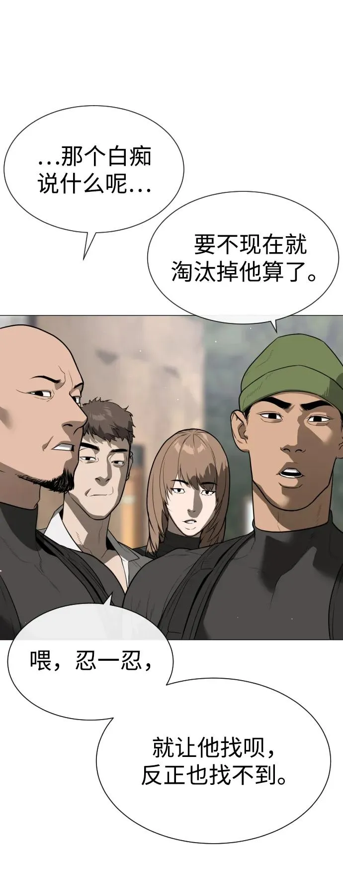[第49话] 死亡岛 第150页