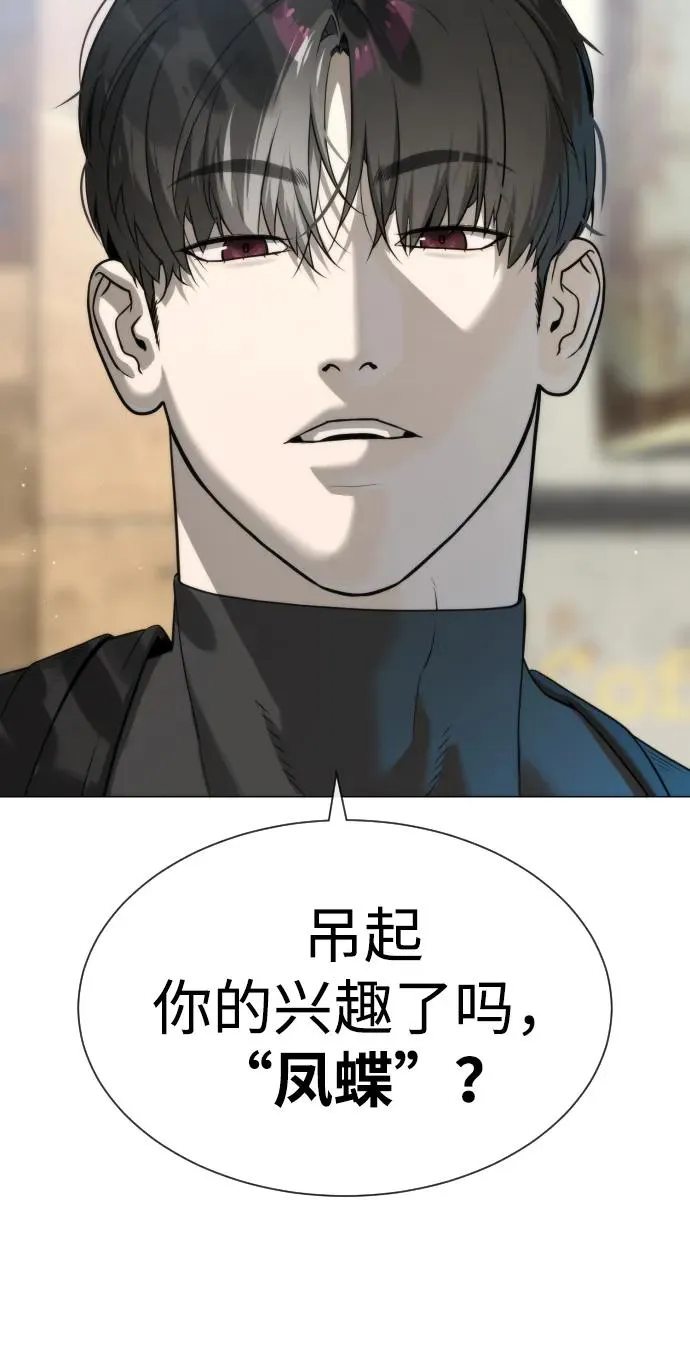 [第49话] 死亡岛 第156页