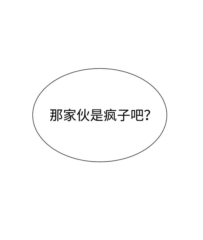 [第50话] 全运会拳击冠军 第2页