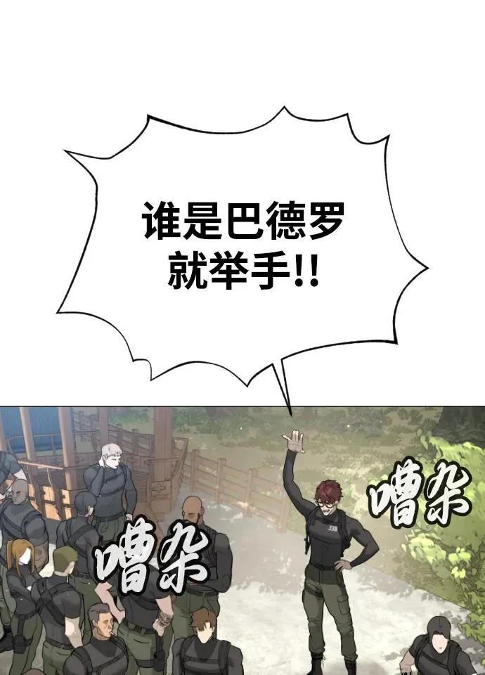 [第50话] 全运会拳击冠军 第3页