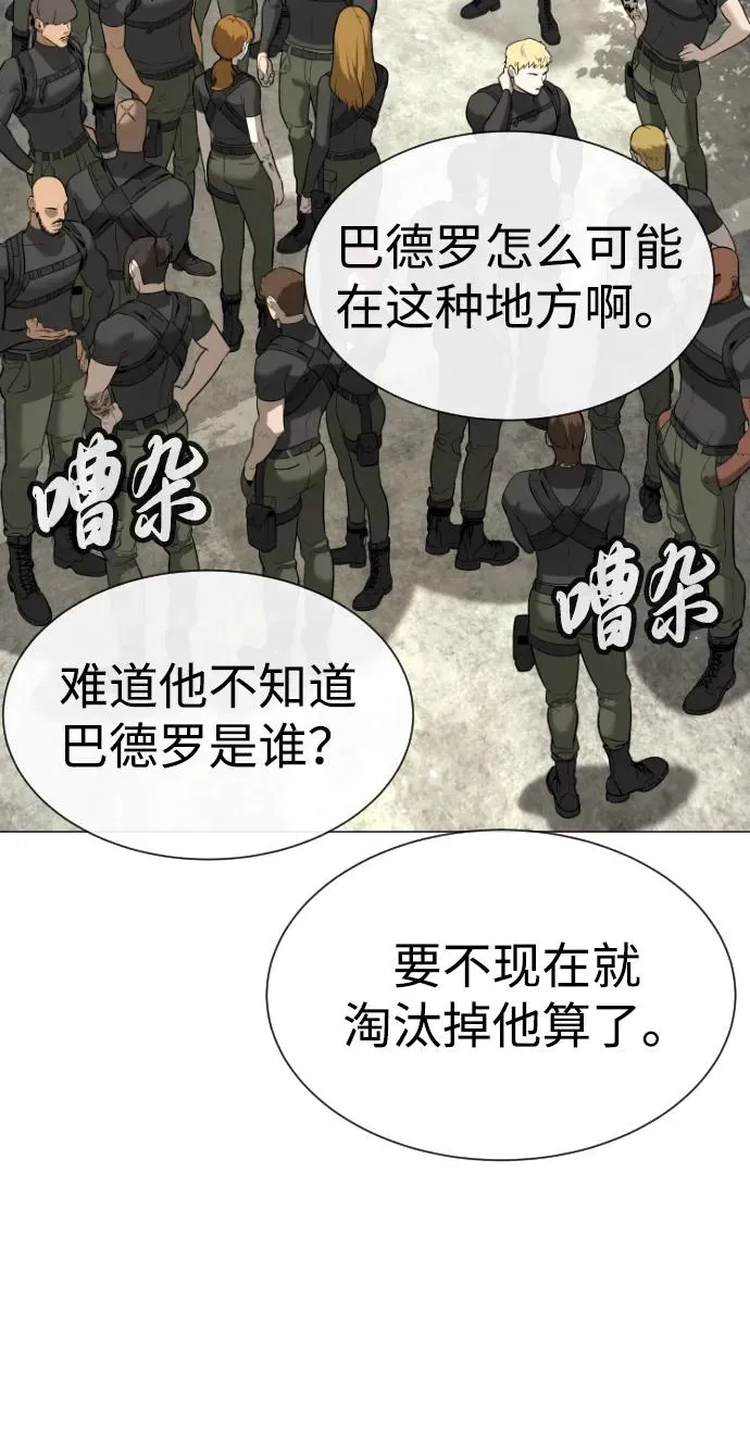[第50话] 全运会拳击冠军 第4页