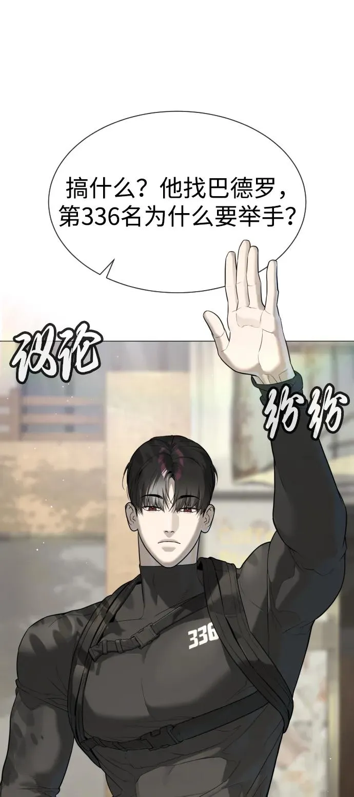 [第50话] 全运会拳击冠军 第6页