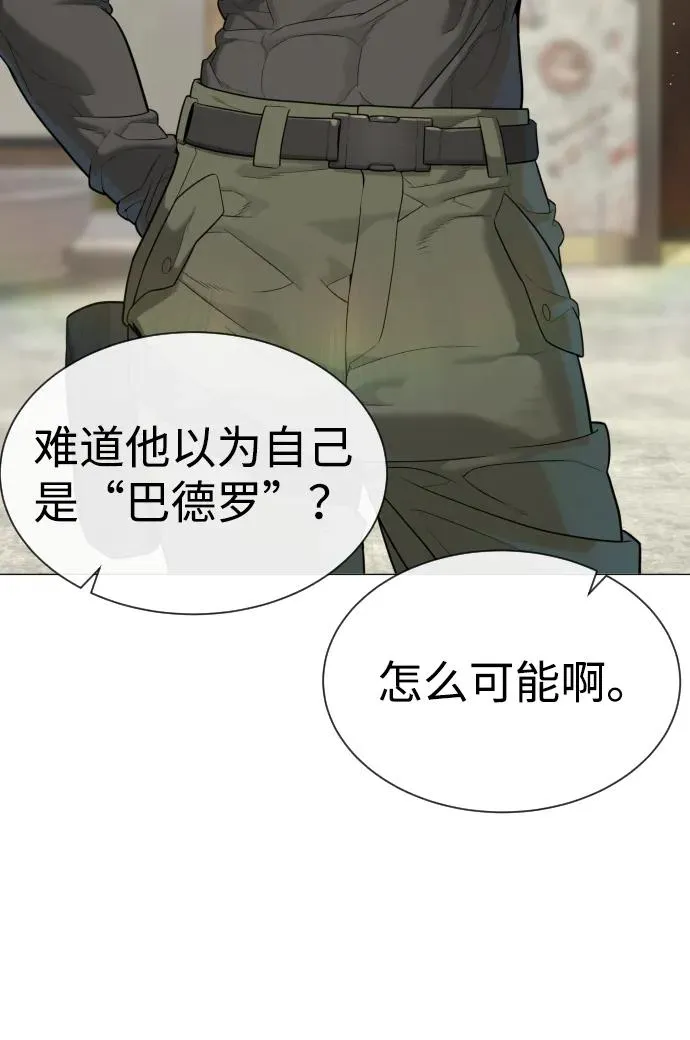 [第50话] 全运会拳击冠军 第7页