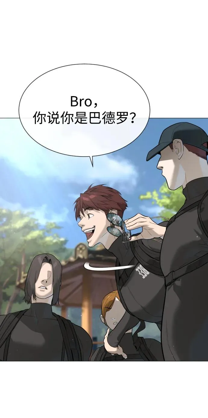 [第50话] 全运会拳击冠军 第8页