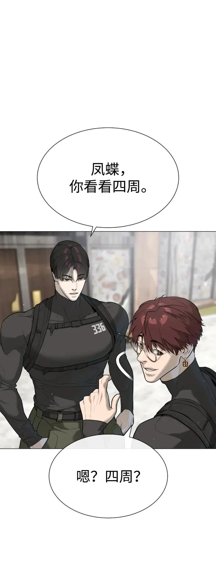 [第50话] 全运会拳击冠军 第10页