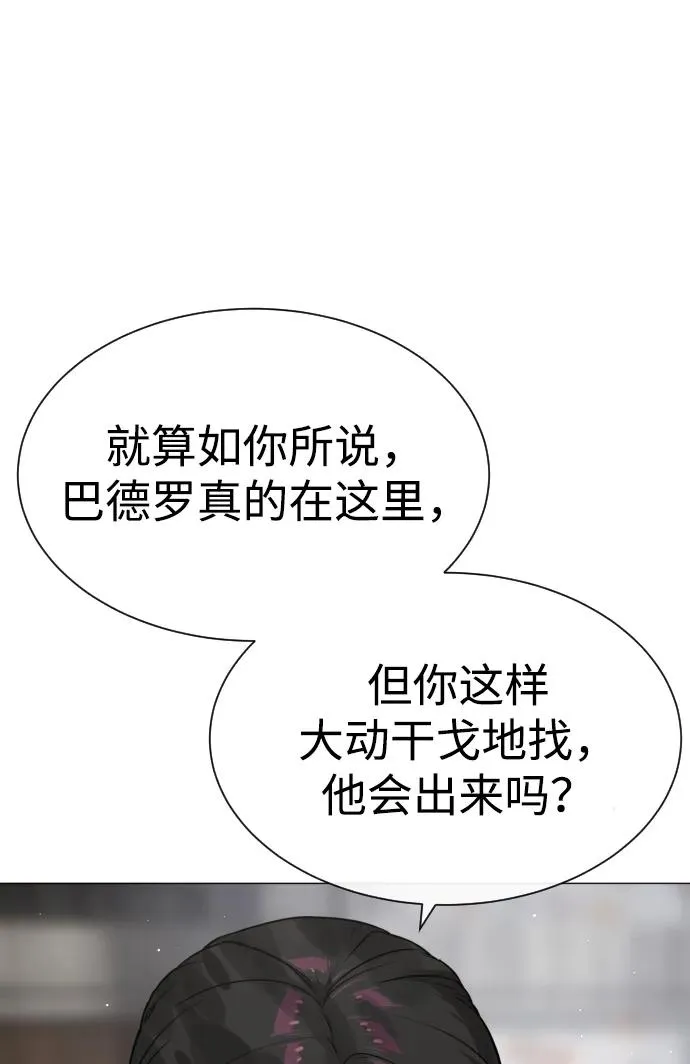 [第50话] 全运会拳击冠军 第12页