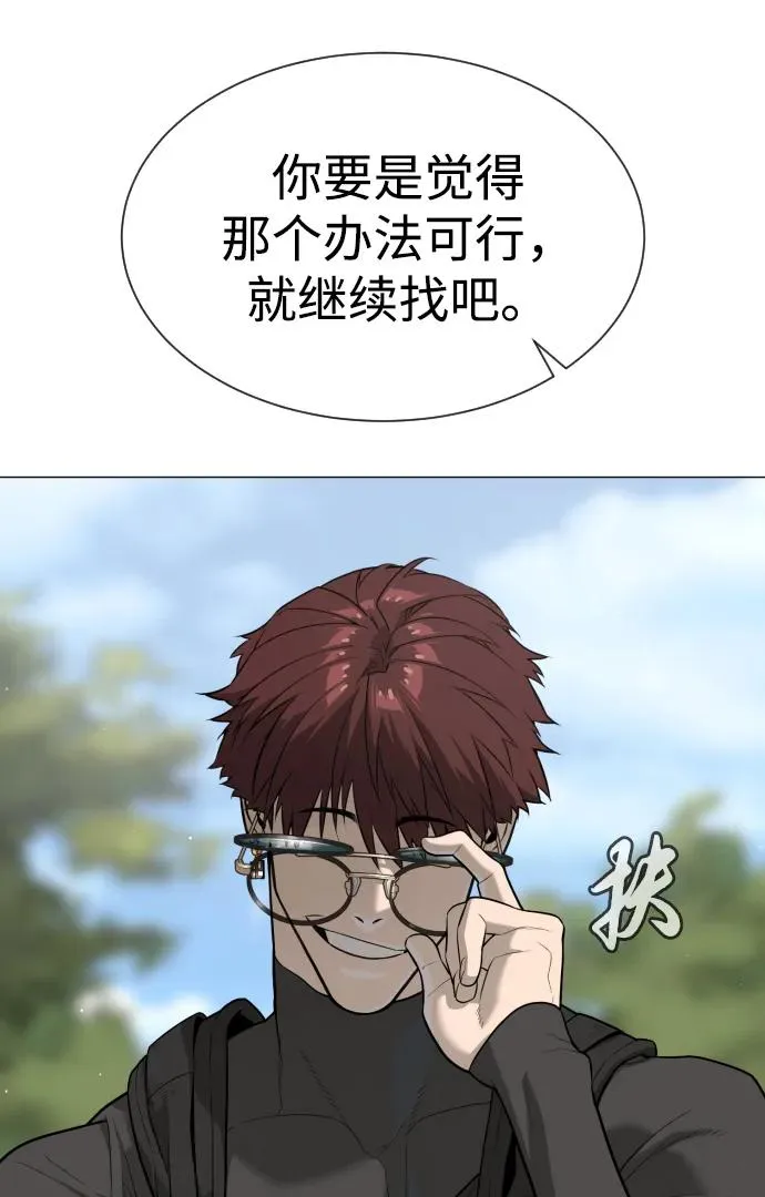 [第50话] 全运会拳击冠军 第14页